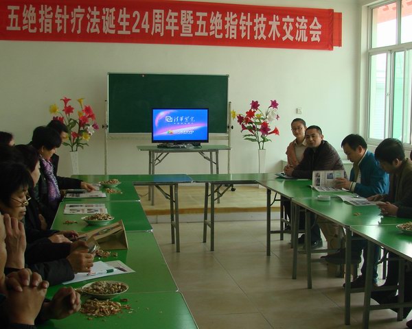 張劍鋒致開幕詞