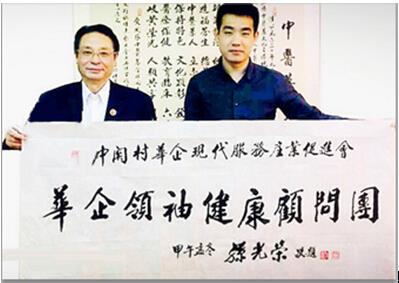 中關村華企現代服務產業促進會