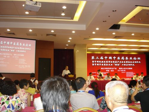 衛生部原副部長殷大奎發表重要講話