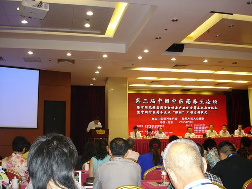 國家中醫藥管理局原副局長吳剛發表重要講話