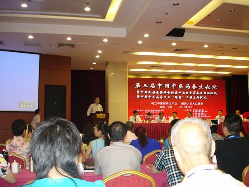 國家中醫藥管理局醫政司原司長許志仁發表重要講話