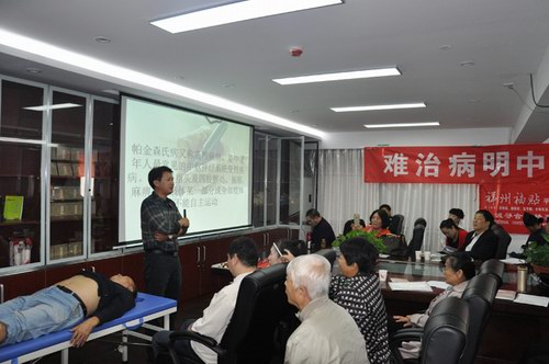 第三期難治病明中醫學術沙龍圓滿召開