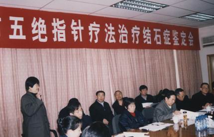 傳承中醫文化 走近“五絕指針”