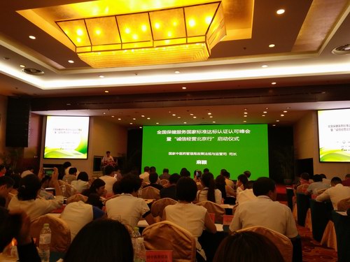 國家中醫(yī)藥管理局政策法規(guī)與監(jiān)管司麻穎司長解讀相關(guān)政策