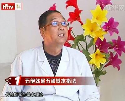 五絕指針治療肩周炎