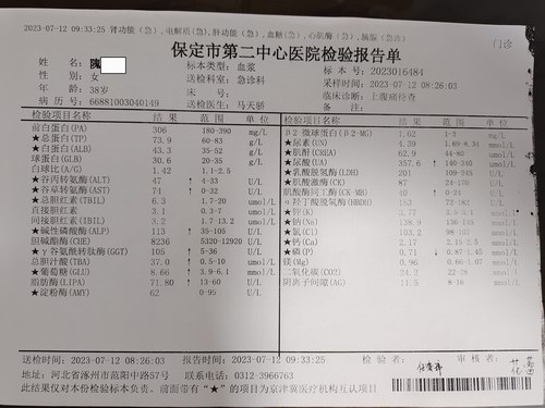 五絕指針療法治療泥沙樣膽囊結石