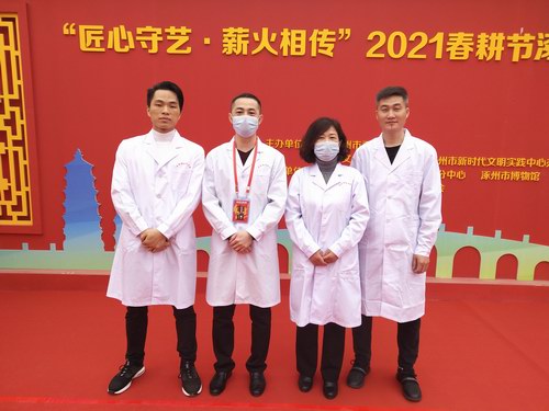 慶祝涿州市五絕指針療法研究所建立30周年