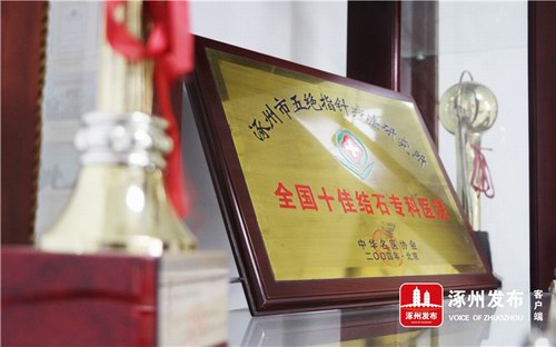 張劍鋒:中醫五絕指針療法點染生命“顏色”