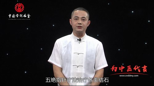 五絕指針技術(shù),是一種以手指代替針具在人體體表經(jīng)絡(luò)穴位上進(jìn)行治療的方法,不用針,不用藥,完全靠手指的巧妙動(dòng)作來(lái)達(dá)到疏通經(jīng)絡(luò)、調(diào)和氣血,恢復(fù)臟腑功能的療效。 這種方法,隔衣點(diǎn)穴,方便文明,指力輕盈,安全可靠,有著廣泛的治療范圍,它初創(chuàng)于七十年代末,由五絕指針療法創(chuàng)始人張寶增先生(也就是我的父親)所獨(dú)創(chuàng),正式命名于一九九一年三月十七日。也就在那年,在涿州市科技局正式立項(xiàng),啟動(dòng)了“五絕指針療法治療結(jié)石癥”的課題研究。經(jīng)過了十二年半的臨床驗(yàn)證,于2003年11月通過了河北省科技廳組織的中醫(yī)專家鑒定,取得了科技成果證書,專家一致認(rèn)為其項(xiàng)目成果達(dá)到了國(guó)內(nèi)外領(lǐng)先水平。