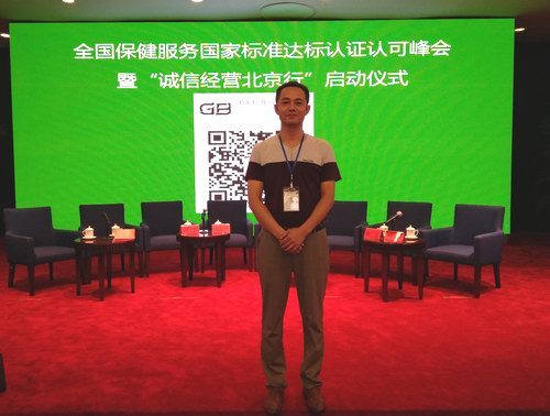 五絕指針中醫研究院-張劍鋒院長