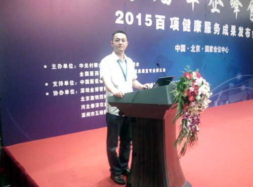 五絕指針中醫研究院-張劍鋒院長