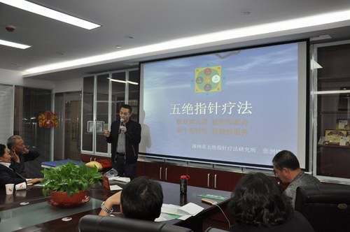 張劍鋒應邀參加第三期難治病明中醫學術沙龍