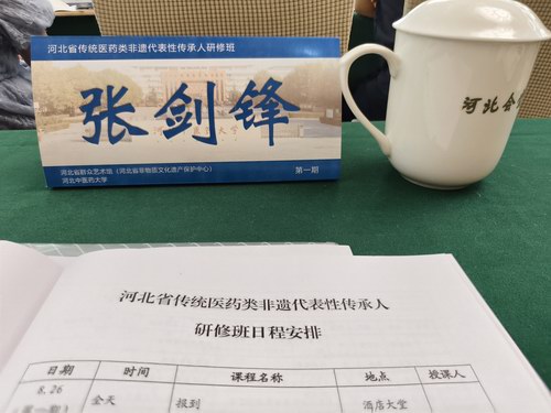 涿州張劍鋒赴河北石家莊參加非遺傳承人研修班培訓