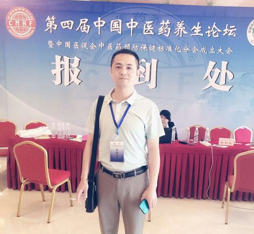張劍鋒受邀參加第四屆中國(guó)中醫(yī)藥養(yǎng)生論壇