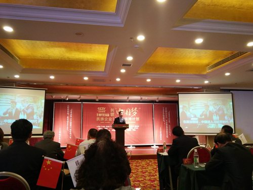 張劍鋒受邀參加共筑中國夢-民族企業(新聞)扶持計劃