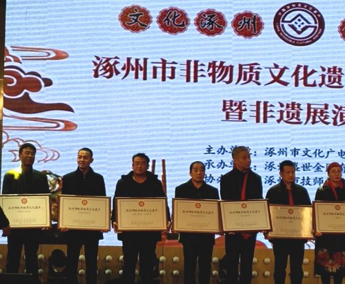 中醫五絕指針療法在涿州非遺展示大會上接受頒牌