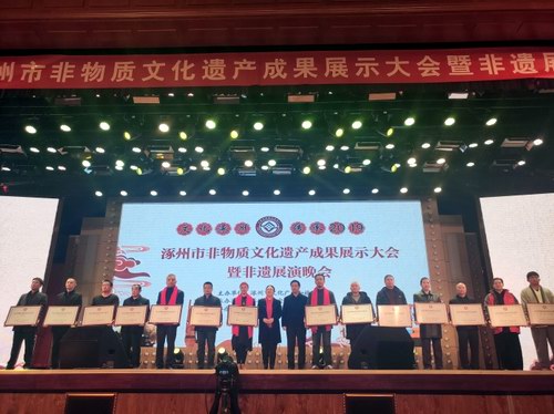 中醫五絕指針療法在涿州非遺展示大會上接受頒牌