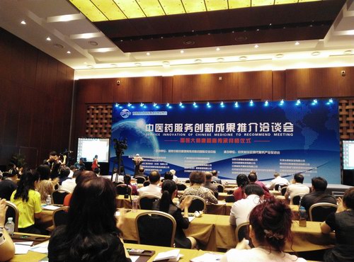 張劍鋒受邀參加第四屆京交會中醫藥服務板塊推介會