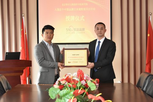 CCTV證券資訊欄目徐主編為張劍鋒院長授牌