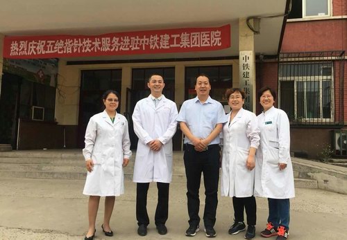 慶祝涿州市五絕指針療法研究所建立30周年