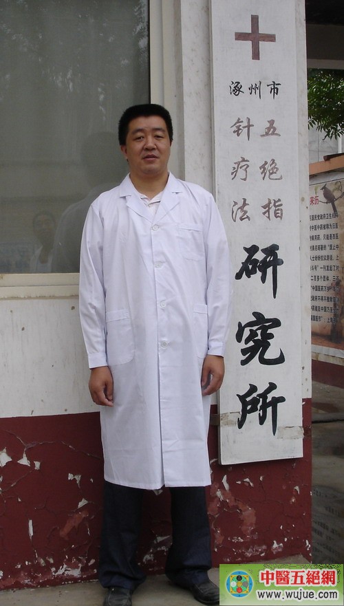 五絕指針技術學員孫繼炎