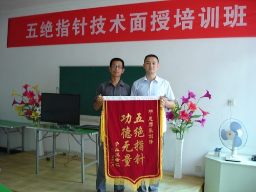 五絕指針技術(shù)學員王希江送錦旗感謝老師